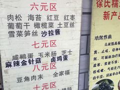 -徐氏糯米包油条(山海关路店)