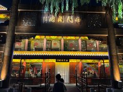 -南门涮肉(通州大船店)
