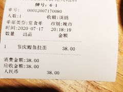 -雷门拉面店(新光天地店)