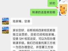 -美国谷斯妈妈早教中心 (陆家嘴店)