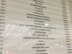 -上海市中医医院(芷江路院区)