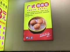 -粥瓜婆特色砂锅粥(白石洲店)
