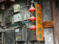 -沈从文故居