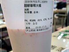 -沪上阿姨·精选茶饮(融创公馆店)