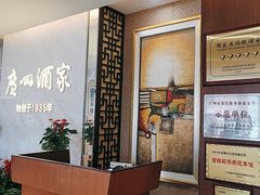 -广州酒家(花都店)
