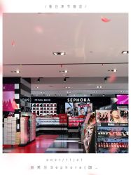 -丝芙兰Sephora