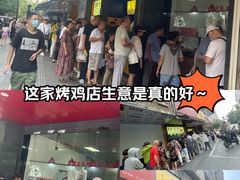 -吴山烤禽 (吴山路店)