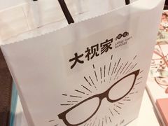 -大视家眼镜(园区星海店)