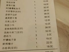 -飞阳铁板烧(ME TOWN购物中心店)