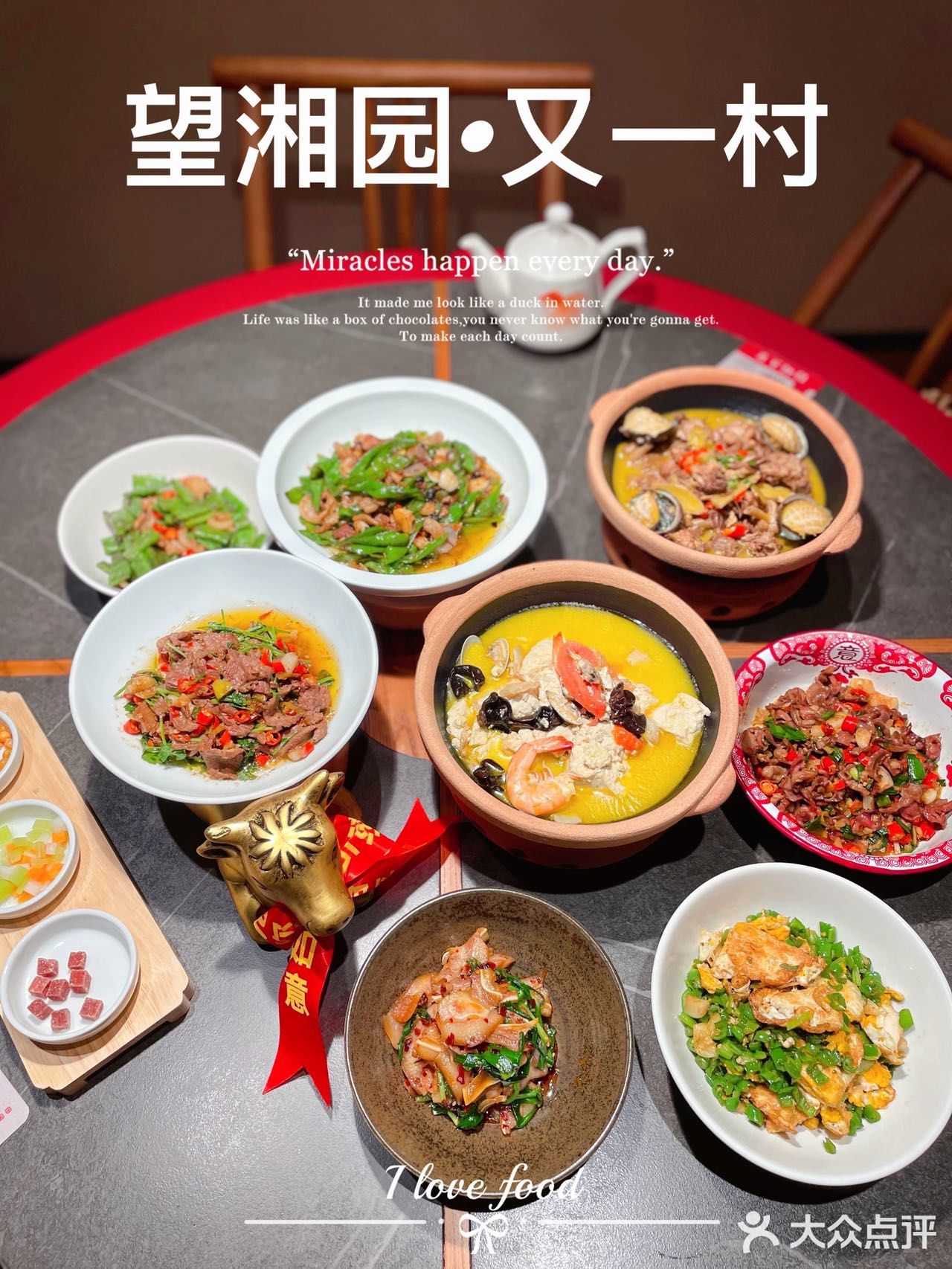 我不允许！你们还没有吃过这家的湘菜❗️