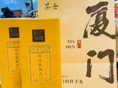 -茶仓茶叶茶馆(曾厝垵店)