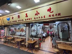 -珍珍小食店(西华路店)