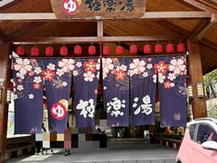 -极乐汤(川沙店)