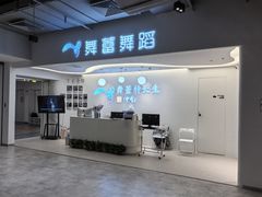 -舞蕾舞蹈(特长生校区)