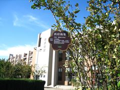 门面-西安电子科技大学-海棠餐厅