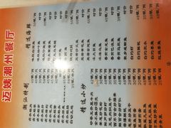 -迈姨·潮州菜(麓湖公园店)