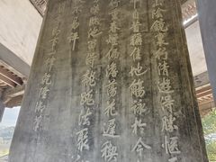-兰亭风景区