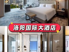 -洛阳国际大酒店