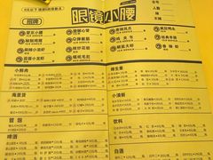 菜单-望京小腰(北京总店)