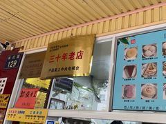 -固海糕团店