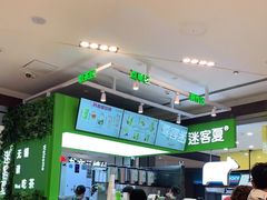 -迷客夏Milksha(无锡苏宁店)