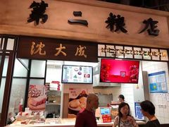 门面-CITY MART城市集市·里弄(北外滩来福士广场店)