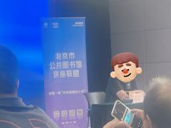 -石景山区图书馆(八角南路)