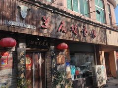 -兰庆鸡蛋馃(人民路店)