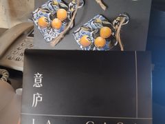 -意庐 La Casa(国际大厦店)