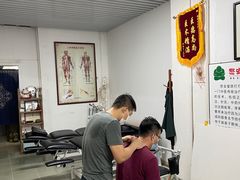 -憼安跌打·中医诊所(福田梅林店)