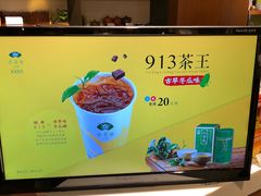 -天仁茗茶(海港城诚品书店)