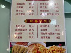 -懋隆金阁·博山菜