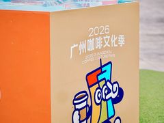 -天河体育中心