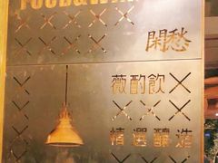 -薇酌饮·陕西菜(南门外店)