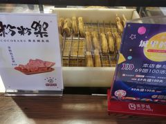 -粉粉乐鲷鱼烧(美罗城店)