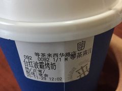 -等茶来鲜萃奶茶(西华路店)