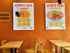 -如意馄饨(南通中专店)