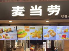门面-麦当劳(南后街店)
