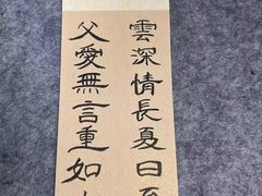 -秦汉胡同国学书法围棋民乐书院(青浦分馆)