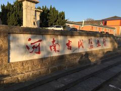 -洛阳古墓博物馆