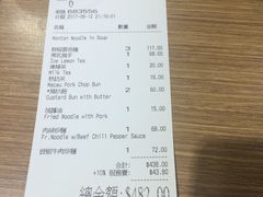 -百福麵家(新馬路店)