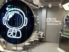 -方恒购物中心(望京小街店)