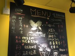 -志龙皇冠吃货椰子铺
