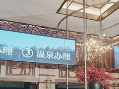 -汉拿山温泉度假酒店
