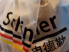 -申德勒食品(宾都苑店)
