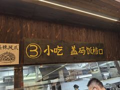 -東茅街茶馆
