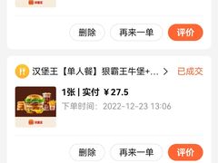 -汉堡王(龙德广场店)