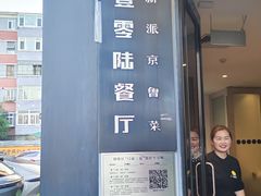 -106餐厅北京菜.烤鸭(百子湾店)