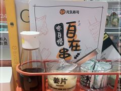 -元气寿司(金光华店)