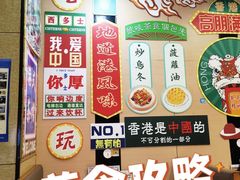 -新威港式茶餐厅(松岗天虹店)